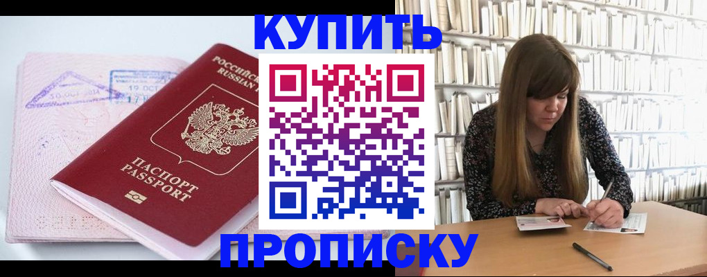 пропишу в квартире в Плавске