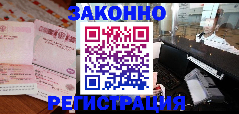 временная регистрация надежно в Плавске