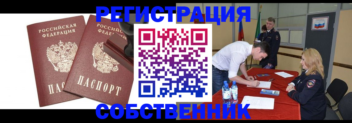прописка для военкомата в Плавске
